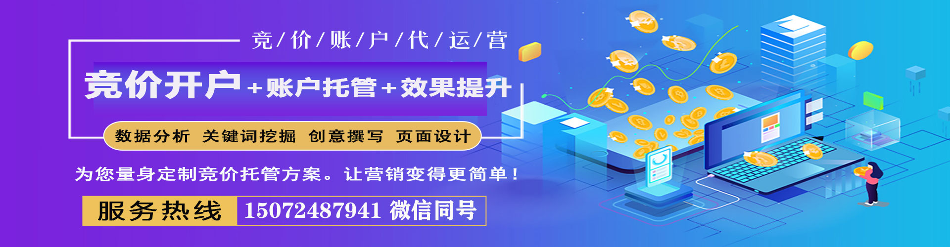 巍山竞价排名