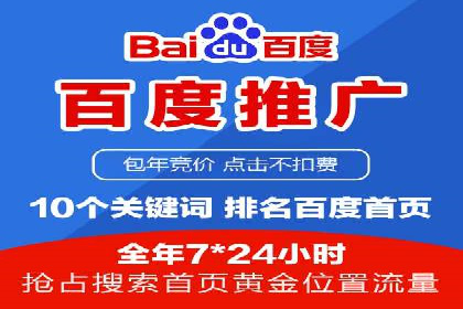 百度竞价托管公司案例分析：如何实现精准投放
